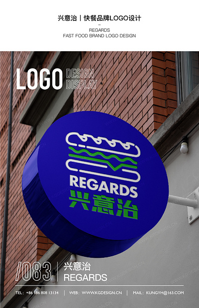 兴意治丨快餐品牌Logo设计 brand branding china design 中国 西餐 西餐logo设计 餐饮 餐饮logo设计 餐饮vi设计
