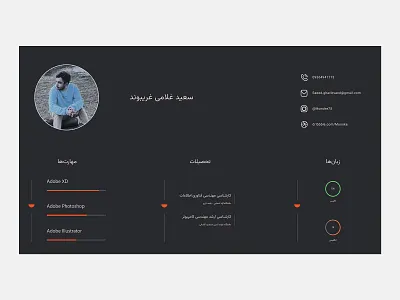 Simple Resume adobe xd app design cv design illustration resume