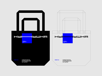 Kukushka — Visual Identity Concept branding design game graphic design icons identity logo logotype research symbol typography ui vector web design
