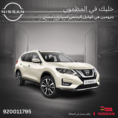 Nissan promotion post branding graphic design