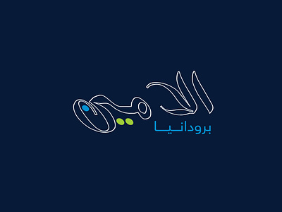 Arabic Calligraphy الامين arabic creative design graphic design illustration typography