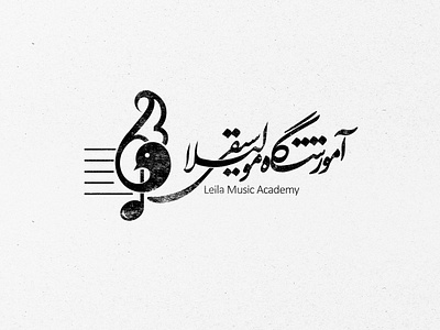 music academi design graphic design logo logodesign logotype music musicacademi musiclogo