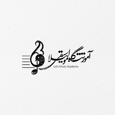 music academi design graphic design logo logodesign logotype music musicacademi musiclogo