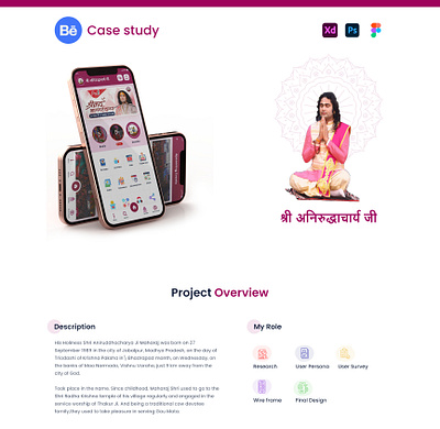 Shri Aniruddhacharya Ji Mobile App Case Study case study mobile app ui ux