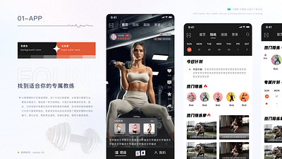Appointment live fitness system ui