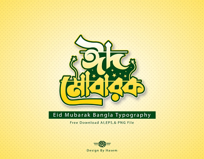 Eid Mubarak Bangla typography branding design graphic design illustration logo typo typography vector