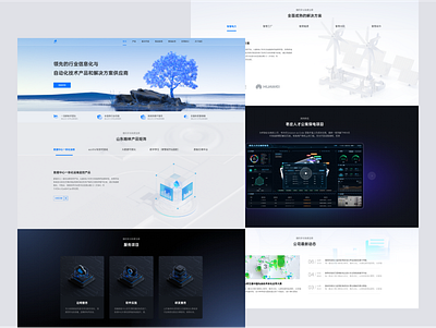 翰林科技官网设计 branding design ui