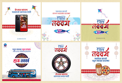 Pohela Boishak Social Media Post Design pohela boishak social media post পহেলা বৈশাখ বৈশাখ