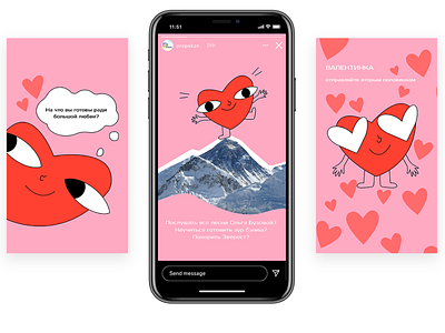 Valentine's Day Stories graphic design heart instagram social media post stories valentines valentines day