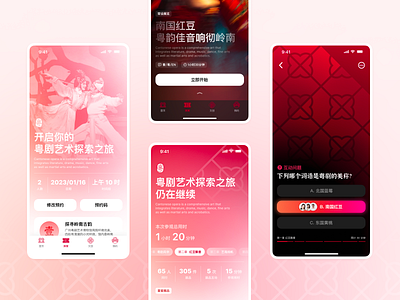 Museum APP concept for Cantonese Opera Art Museum app museum ui