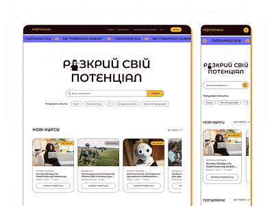 Prometheus redesign. Case study course cards education figma main page mobile redesign ui ux web