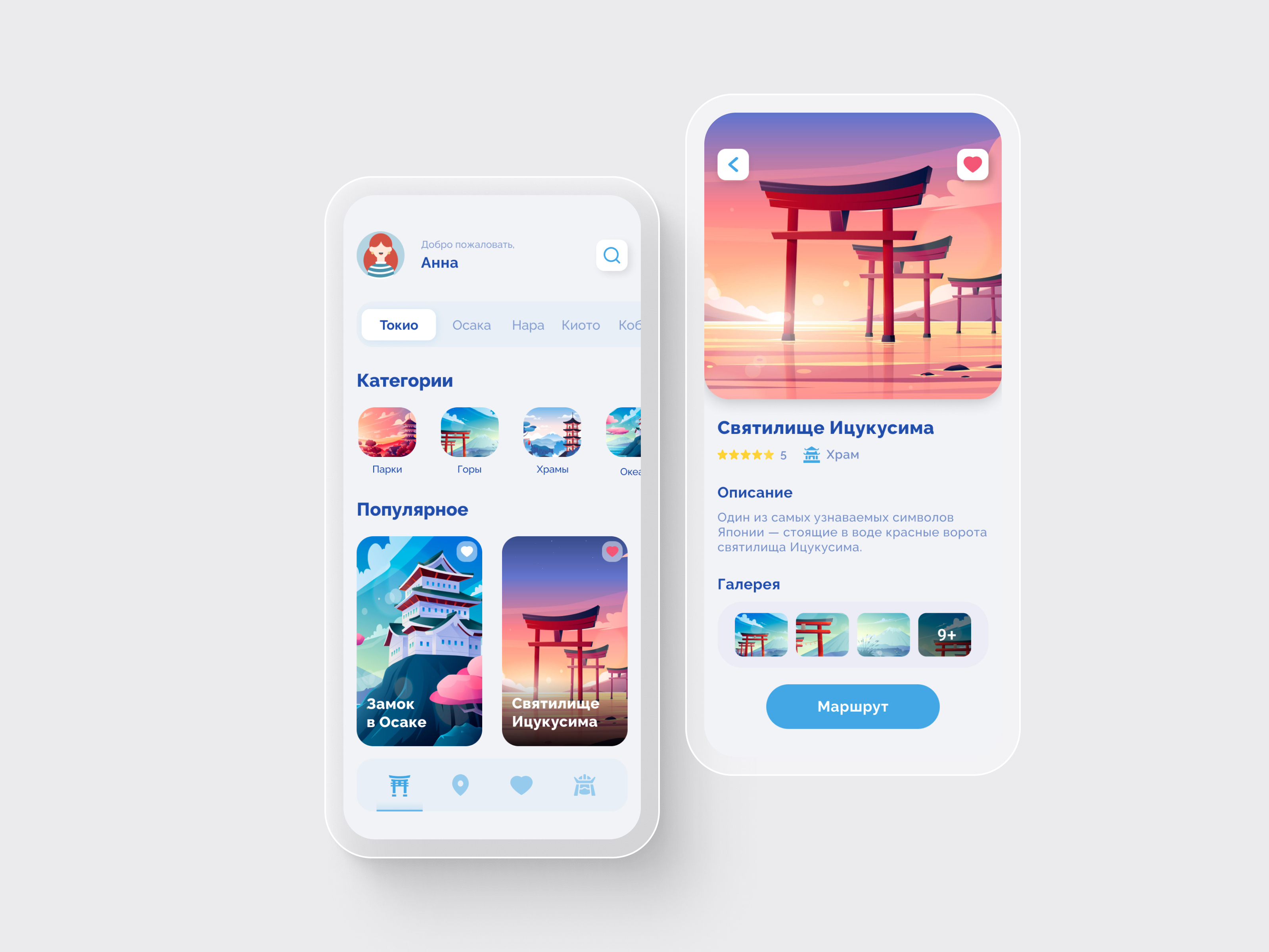 Travel guide app app guide mobile app mobile design travel travel app travel guide travel guide app travel mobile travelguide ui ui design ux ui design