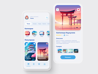 Travel guide app app guide mobile app mobile design travel travel app travel guide travel guide app travel mobile travelguide ui ui design ux ui design