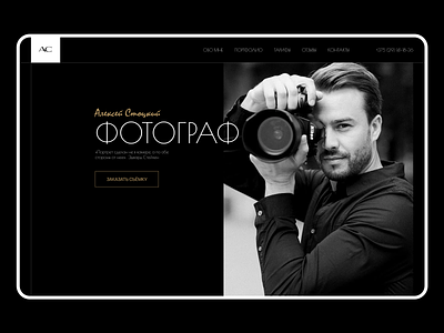 Website for photographer design ui ux web design website