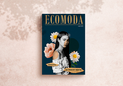 Collage for the magazine cover adobe photoshop application collage collage with a girl composition cover cyrillic decoration eco ecomoda fashion fashion magazine flowers girl girl in flowers graphic design international kraft and blue magazine russian