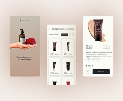 Cosmetic App 🌹 app branding cosmetics design first screen graphic design mobile app online store product ui ux web webdesign