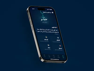 Muslim App app design ios app muslim app ui ui design uiuxdesign