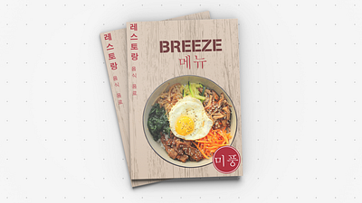 Korean Restaurant Menu artbook bookcover design illustration