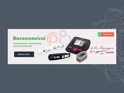 Ridni Medtechnika banner design glucometers health medical device pulse oximeters tonometers web web design