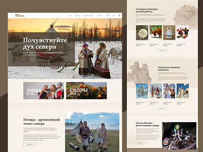Pechora - ecommerce ecommerce shop web design website design