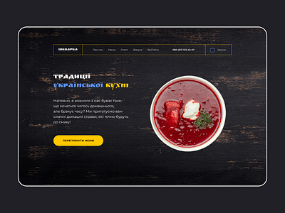 Ukrainian Food Landing Page Design branding design graphic design landing page logo ui ux uxui web webdesign