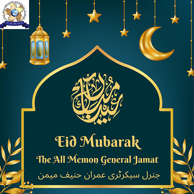 Eid Mubarak Post post