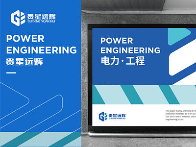 Design of high-end atmospheric logo for power engineering constr brand engineering high end illustration logo logo design new energy power science and technology