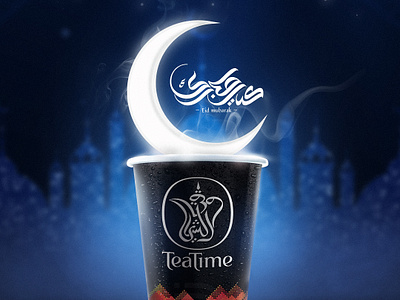 Teatime 2022 Eid Creative Poster Design 3d brand identity branding creative creative eid design dreamitouch eid eid poster design eidmubarak graphic design kerala manipulation minimal poster design product design riasreds socialmedia teatime