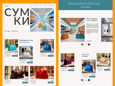 Website Bag Store Desktop&Mobile design typography ui ux