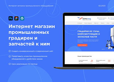 Ecommerce for industrial equipment design figma illustration ui ux web web design web development website