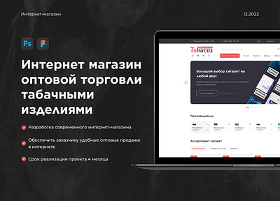 Specialized ecommerce platform design figma illustration ui ux web web design web development website