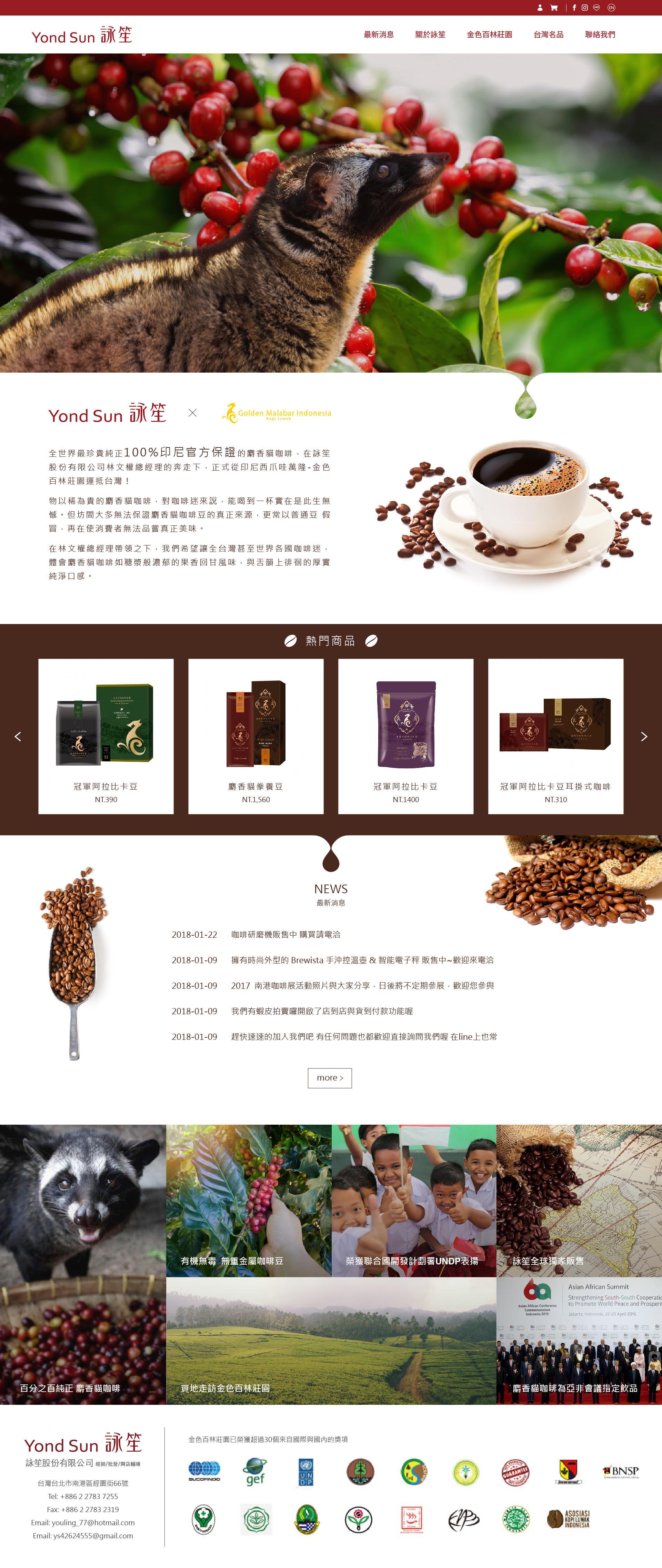 Coffee Website cat civet) indonesia ui ux website