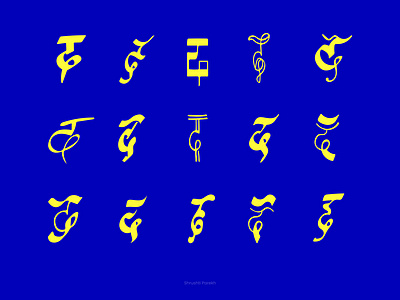 "Letter D" Devanagari Script 36daysoftype calligraphy devanagari letter graphic design hindi letter letter d letter design type design typography