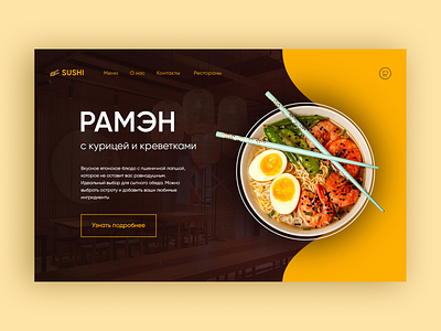 First page web site asian food asian design food page ui web