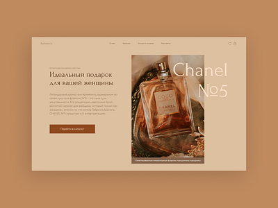 Monochromatic first page perfume shop design monochromatic page perfume shop ui web woman
