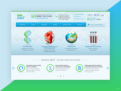 BioPapa — Main page (2012) dna landing main medicine
