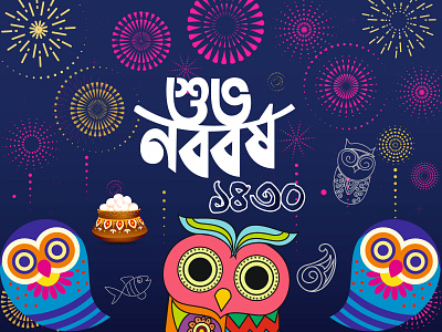 Pohela Boyshak illustration pohela boyshak vector পহেলা বৈশাখ