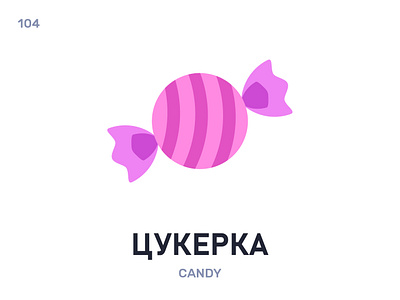 Цукéрка / Candy belarus belarusian language daily flat icon illustration vector