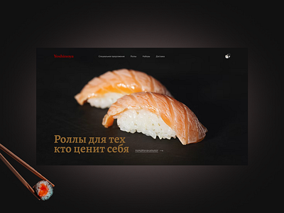 Main page | Delivery of premium quality sushi app branding delivery design food graphic design illustration japan logo premium quality sushi typography ui ux vector