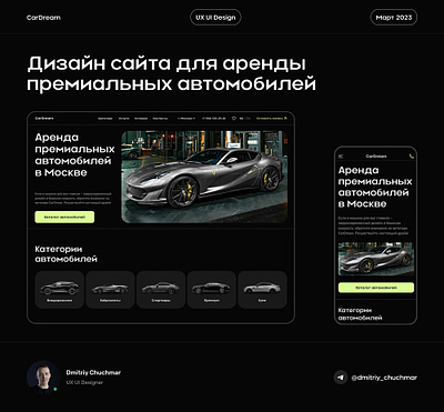 Premium Car Rental │Website ui ux uxui webdesign