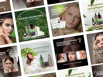 Advertising banner for a cosmetics store advertising banners cosmetics cosmetics store design graphic design shop social media store