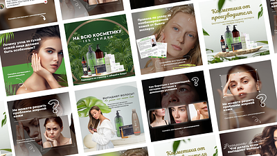 Advertising banner for a cosmetics store advertising banners cosmetics cosmetics store design graphic design shop social media store