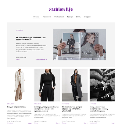 Design for the Fashion Blog page graphic design ui