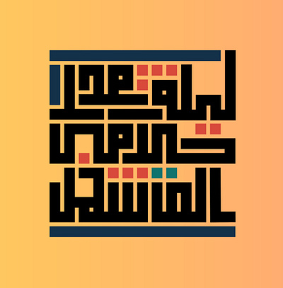 ليلة القدر#3 design typography vector رمضانdesignالخط