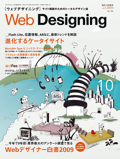 Web Designing Cover art branding design graphic design illustration illustrator