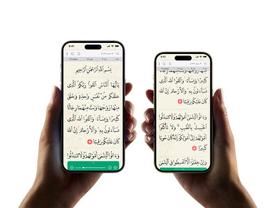Design Quran app branding design graphic design illustration vector