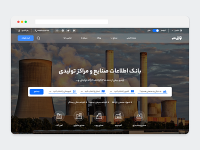 Imap, Database of industries and production centers desigb ui uiux ux webdesign website