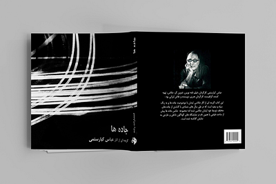 roads book cover design book cover branding design graphic design illustration logo minooakbari