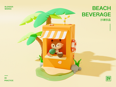 Beach beverage. 3d ui