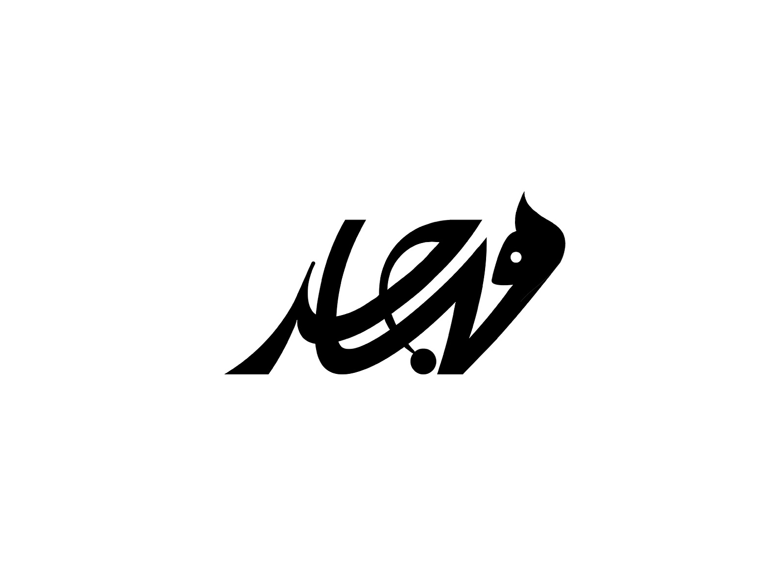 Persian typography Logo mohajer by alireza rezaie on Dribbble